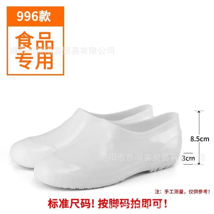 Bottes en caoutchouc pour hommes de la série White, hautes, mi-hautes ou basses, anti-poussière, cha