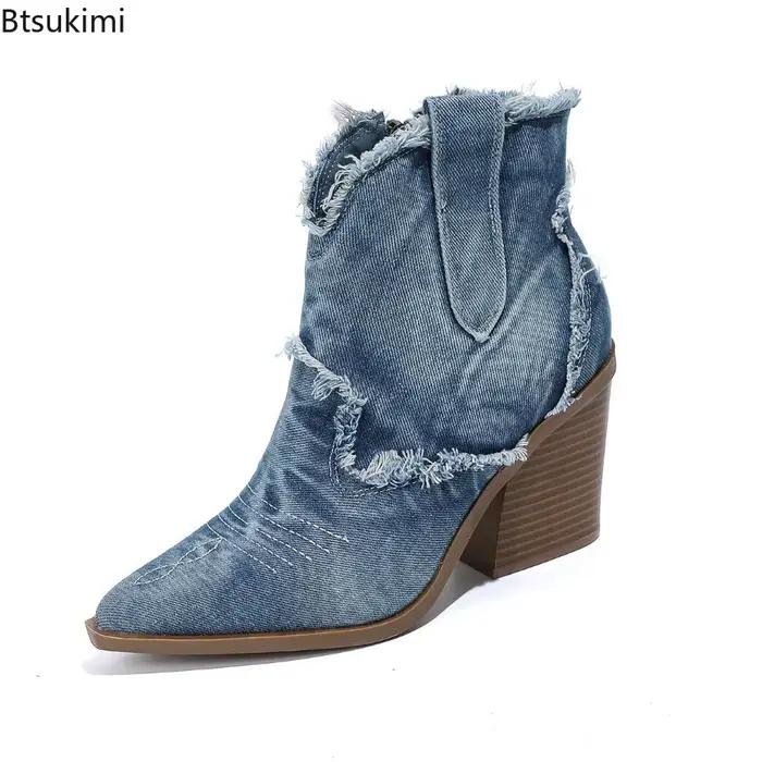 Bottes Courtes en Jean Mode Femme Occasions Spéciales Style Western Bout Pointu Talon Carré Élégantes Pour Soirées et Sorties En Plein Air
