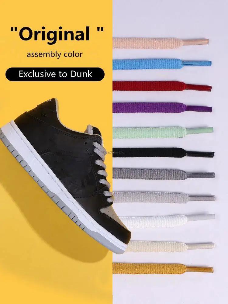 1 paire de lacets de chaussures ovales SB Dunk originaux épaissi 0.9CM lacets demi-ronds course Sneaker lacet 140/160/180cm lacets